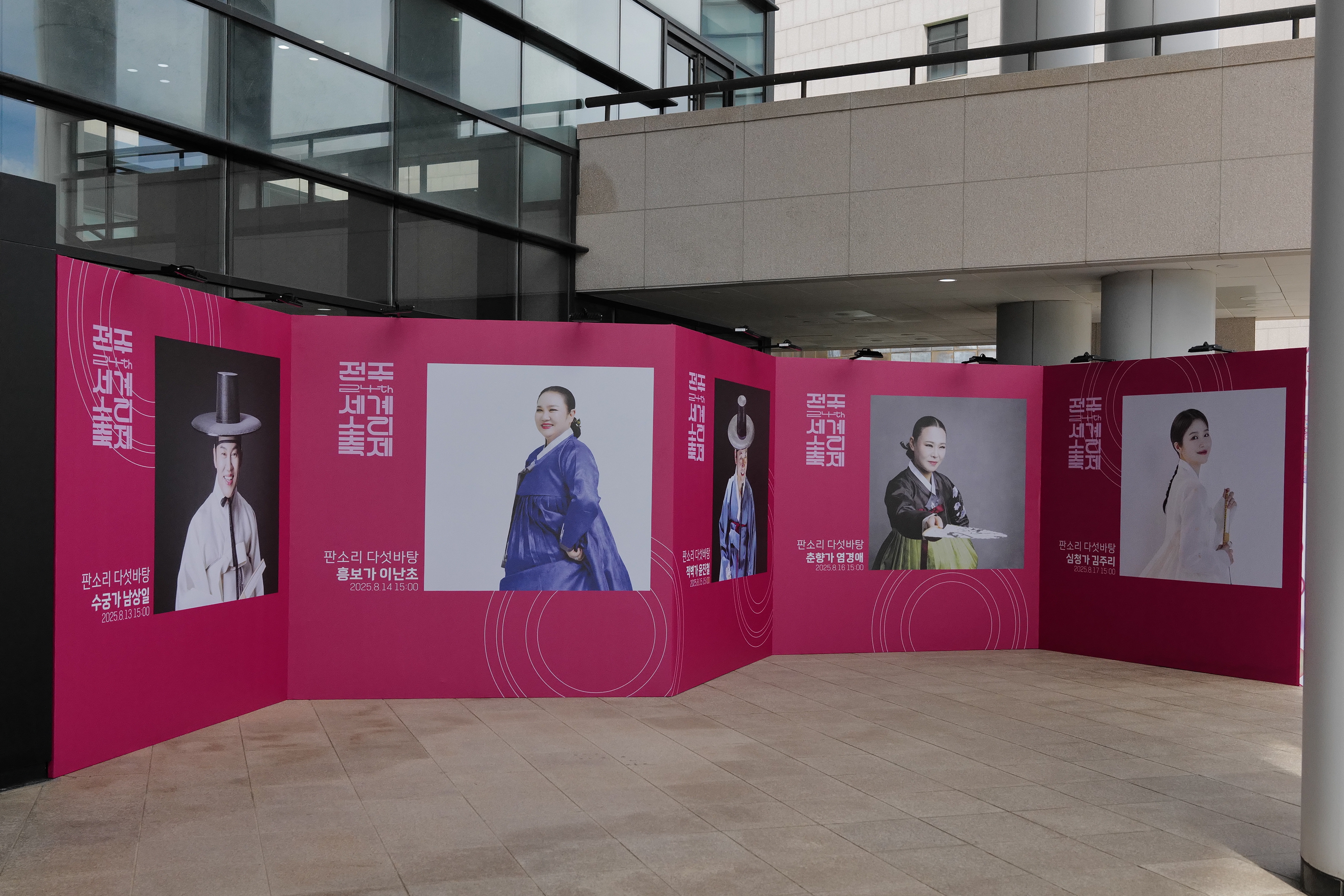 JEONJU INT’L SORI FESTIVAL